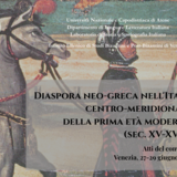 ΝΕΑ ΕΚΔΟΣΗ ΤΟΥ ΕΡΓΑΣΤΗΡΙΟΥ ΙΤΑΛΙΚΗΣ ΙΣΤΟΡΙΑΣ ΚΑΙ ΙΣΤΟΡΙΟΓΡΑΦΙΑΣ